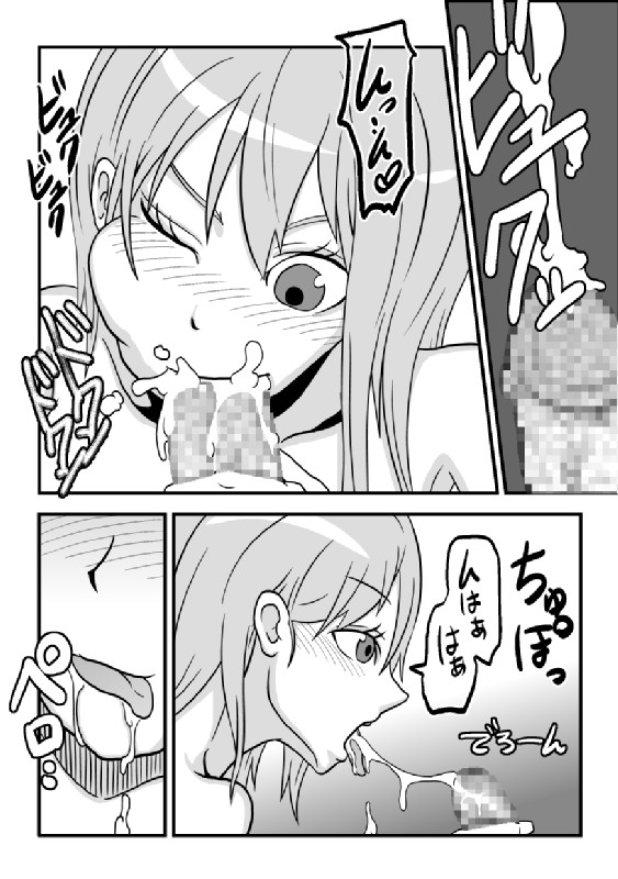 ナミさんだー!!! 22ページ