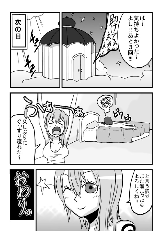 ナミさんだー!!! 31ページ