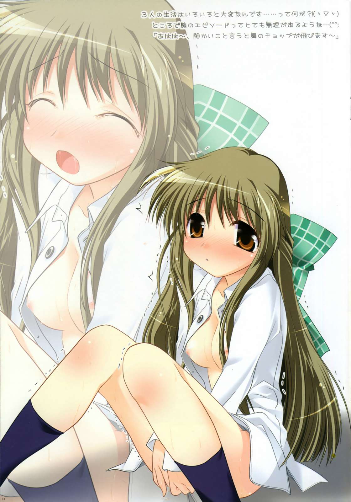 プリモ♯ 1 13ページ