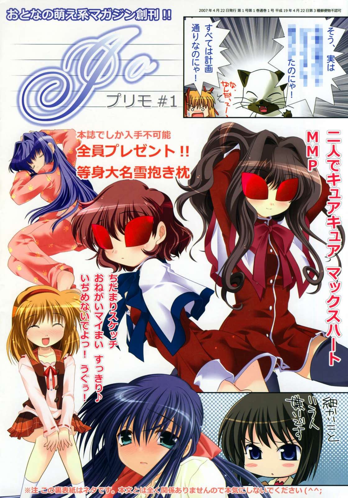 プリモ♯ 1 24ページ