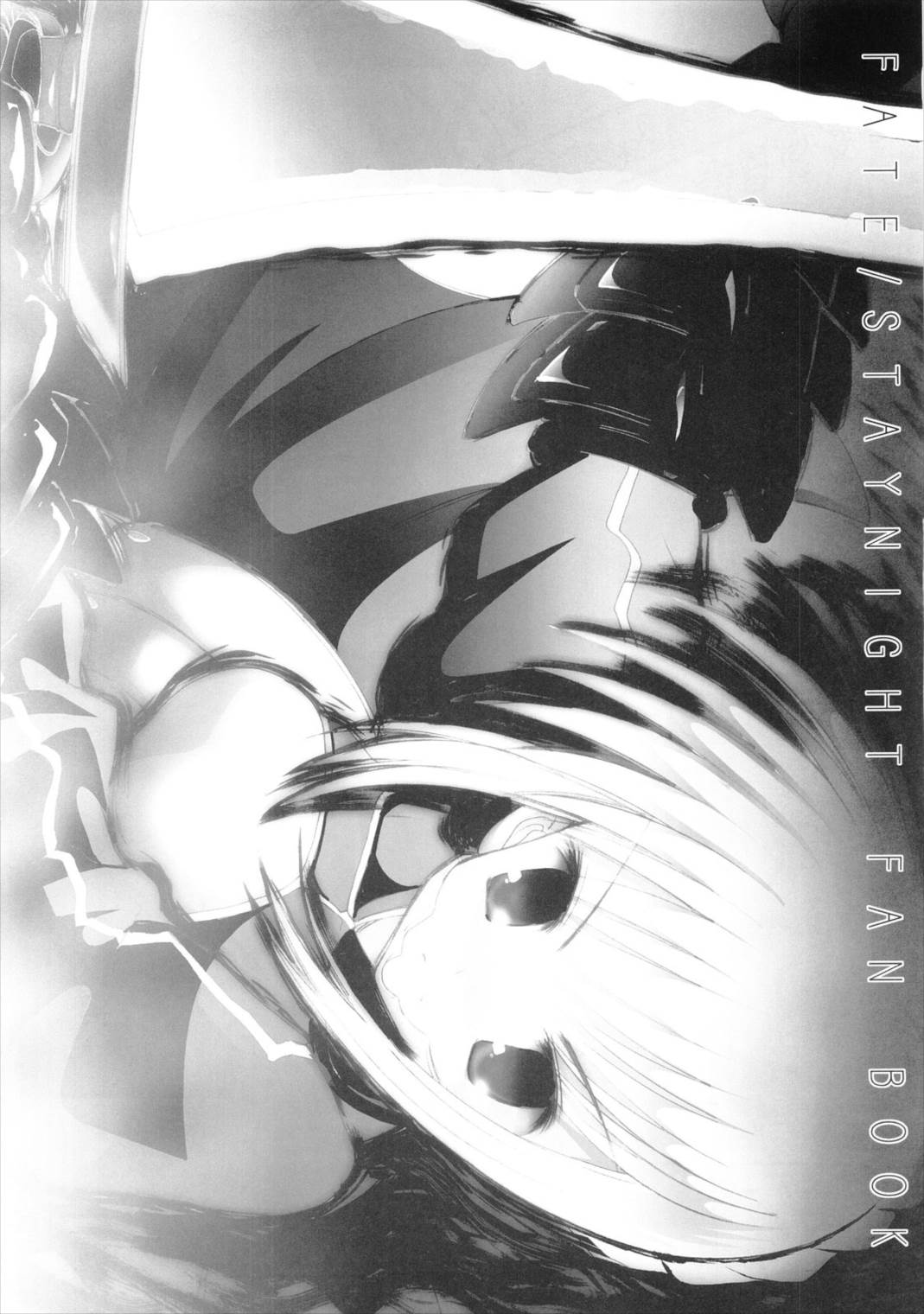 セイバーさんのぱんつ 3ページ