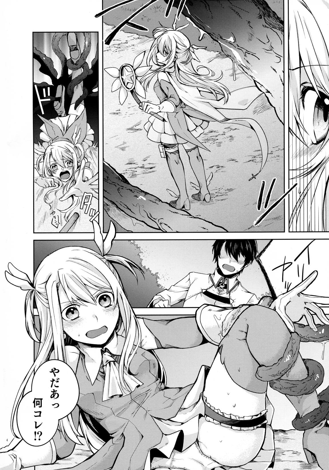 イリヤさん！触手と発情セックスしちゃってください！ 4ページ