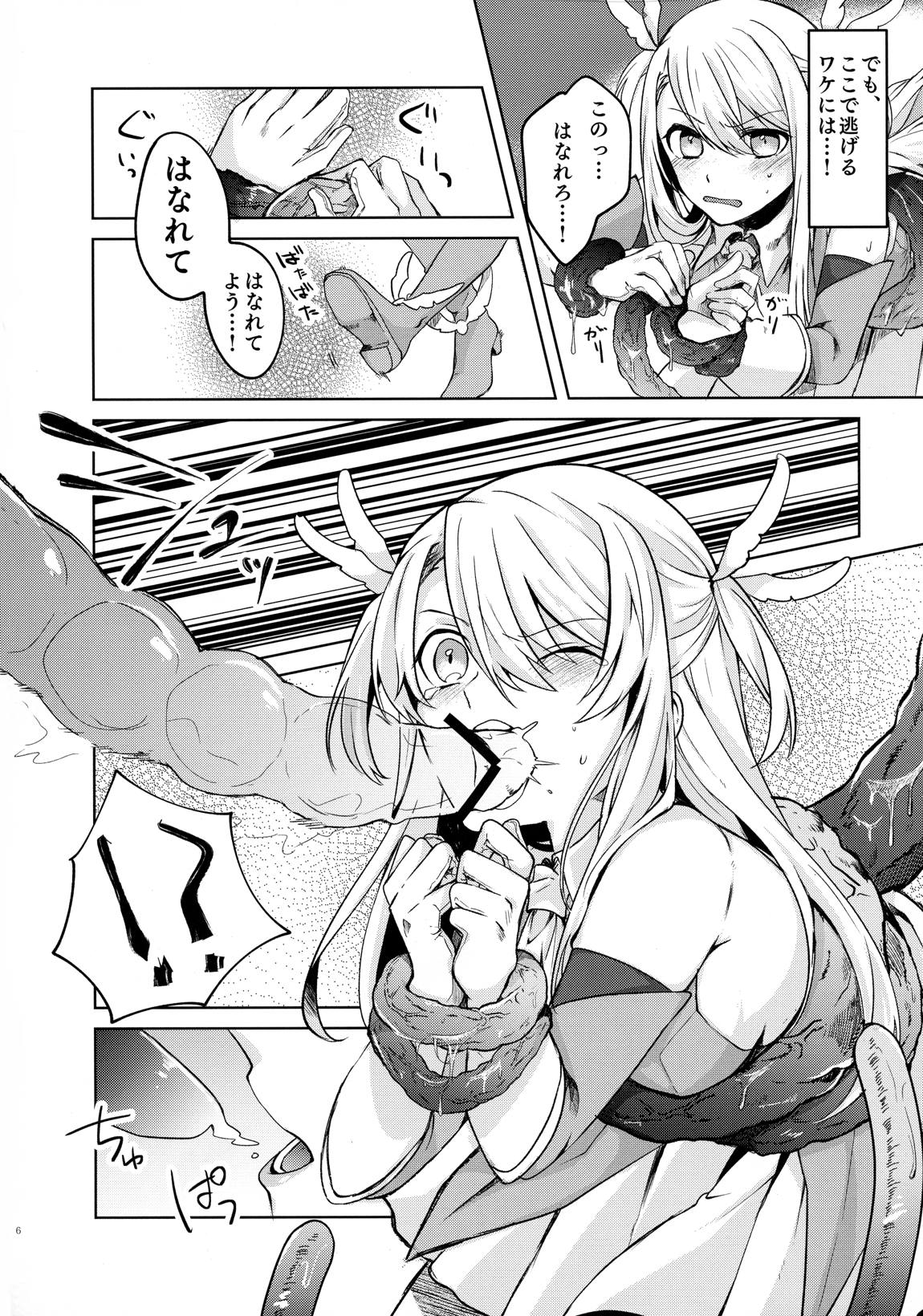 イリヤさん！触手と発情セックスしちゃってください！ 6ページ
