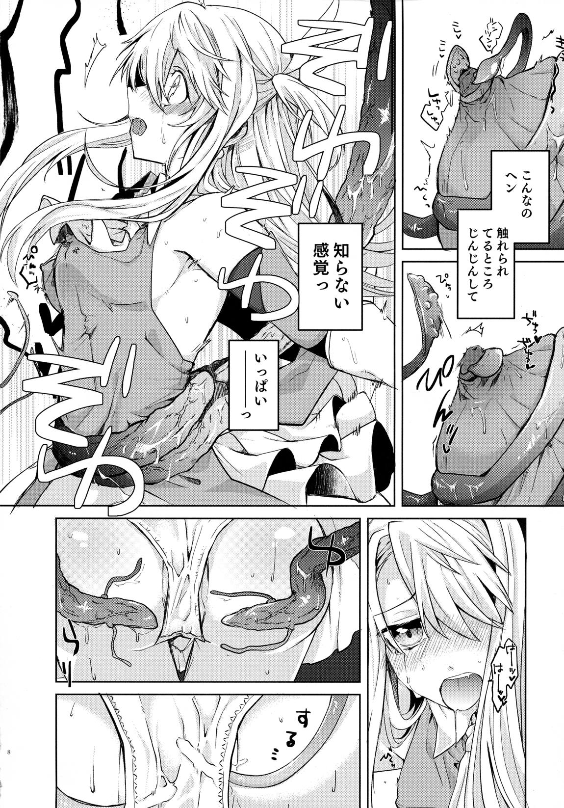 イリヤさん！触手と発情セックスしちゃってください！ 8ページ