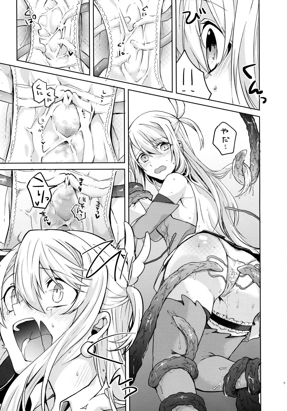 イリヤさん！触手と発情セックスしちゃってください！ 9ページ
