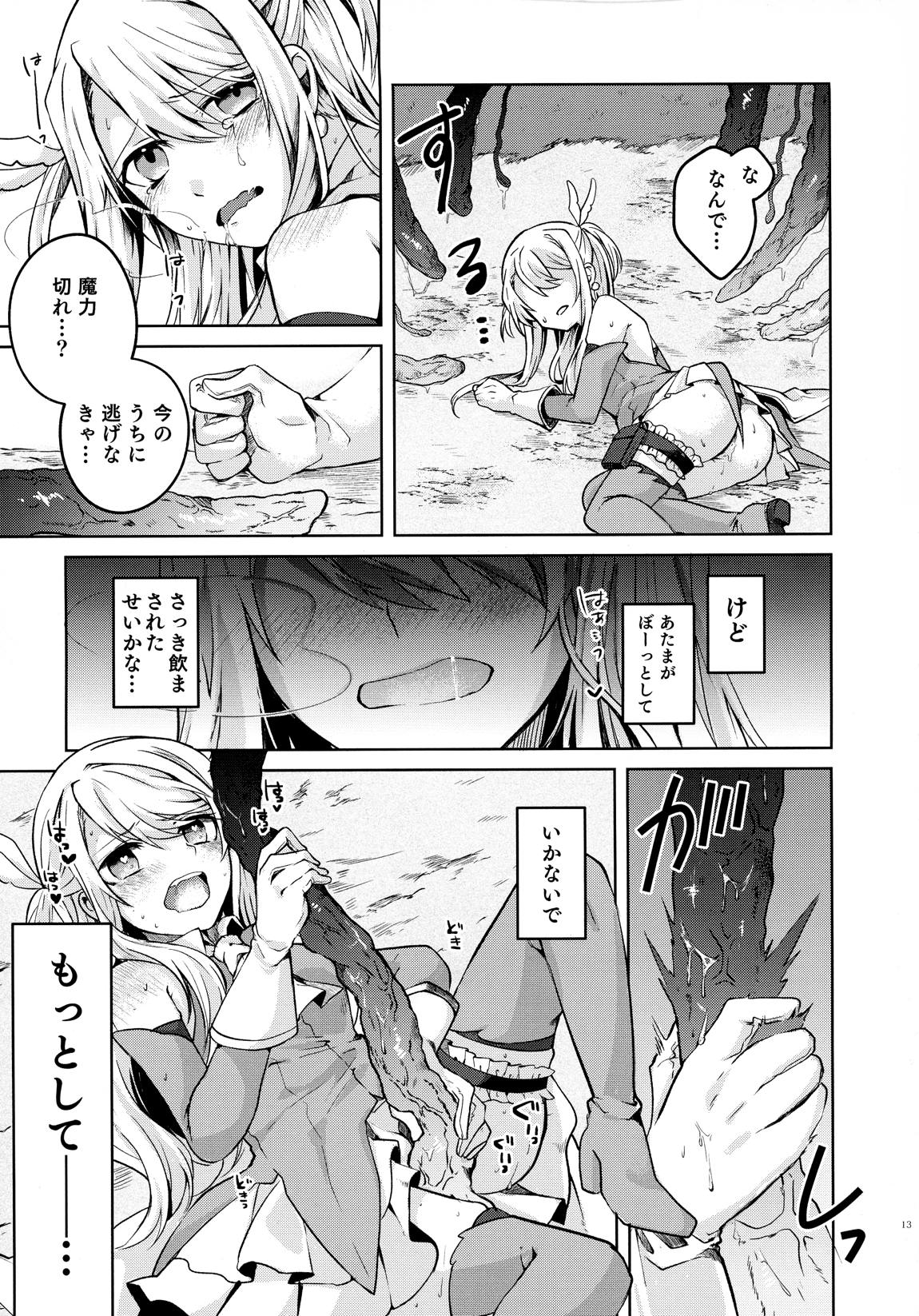 イリヤさん！触手と発情セックスしちゃってください！ 13ページ