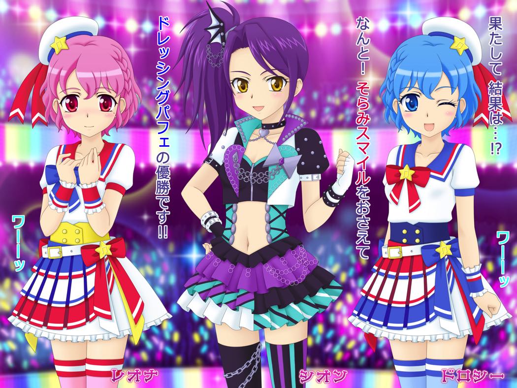 レッツGo!レオパラ 3ページ