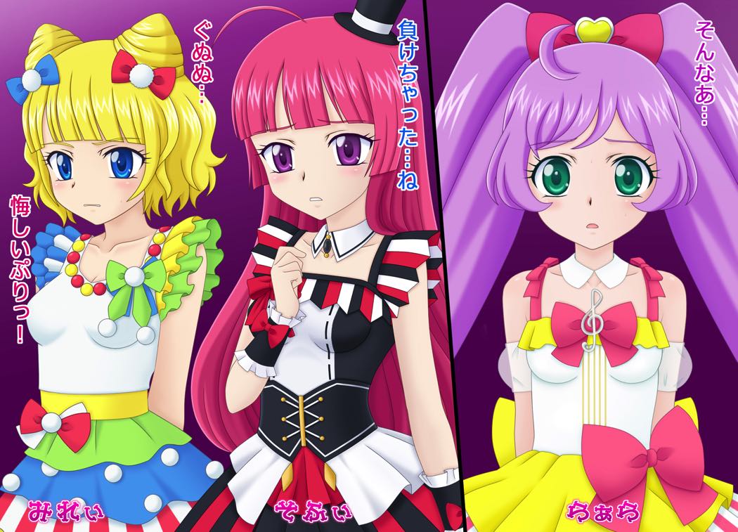 レッツGo!レオパラ 4ページ