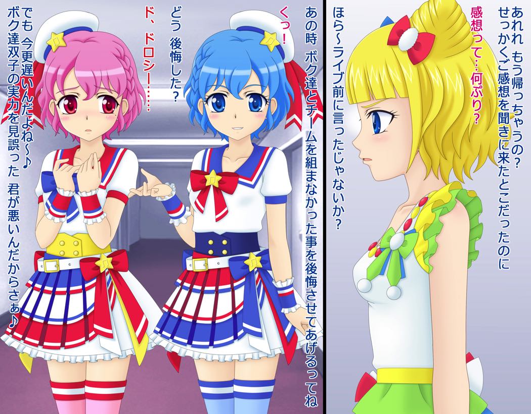 レッツGo!レオパラ 7ページ