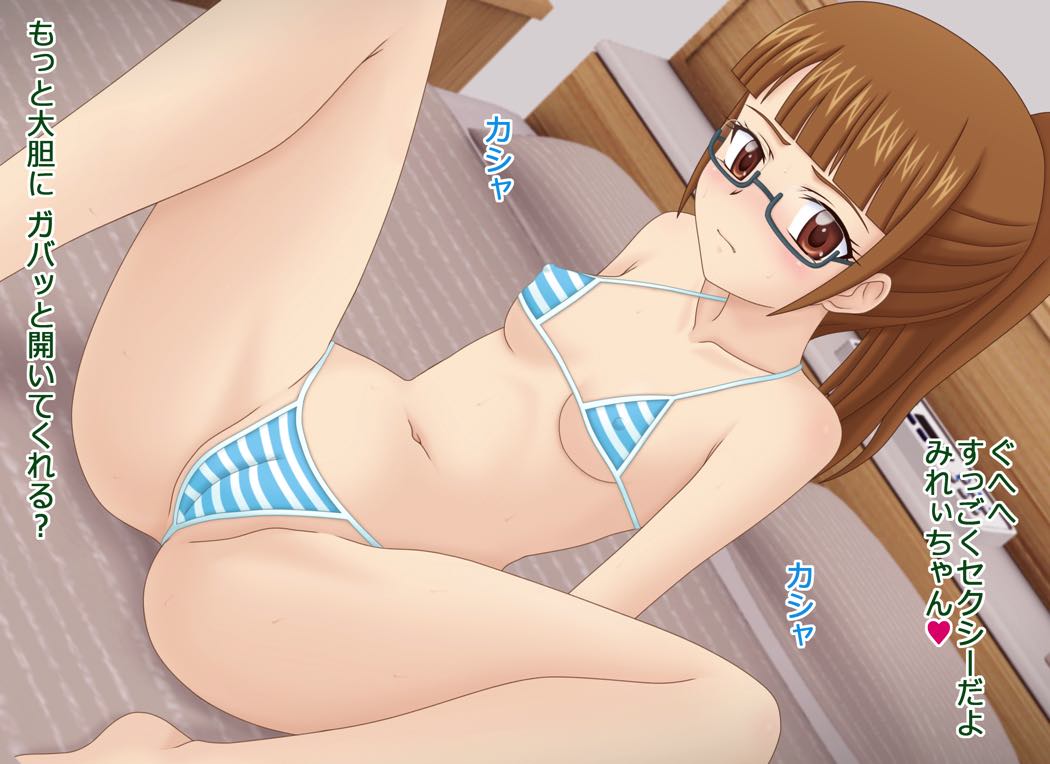 レッツGo!レオパラ 13ページ