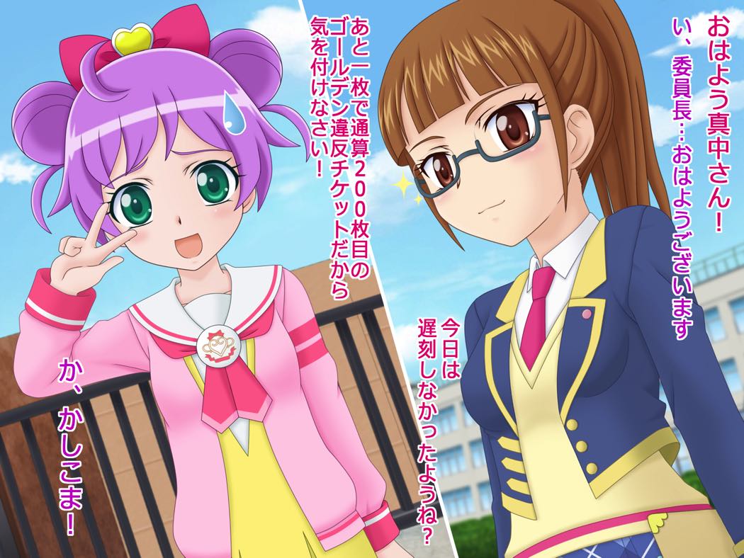 レッツGo!レオパラ 28ページ