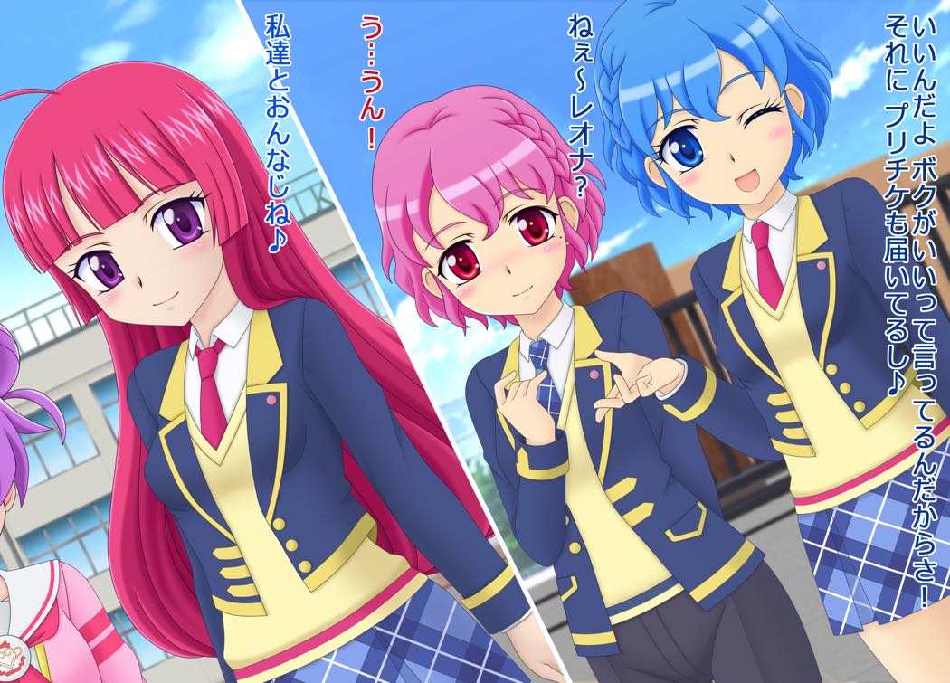 レッツGo!レオパラ 39ページ