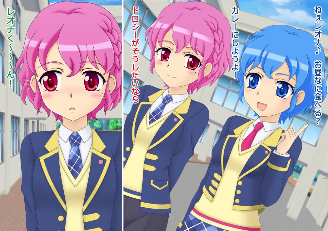 レッツGo!レオパラ 41ページ