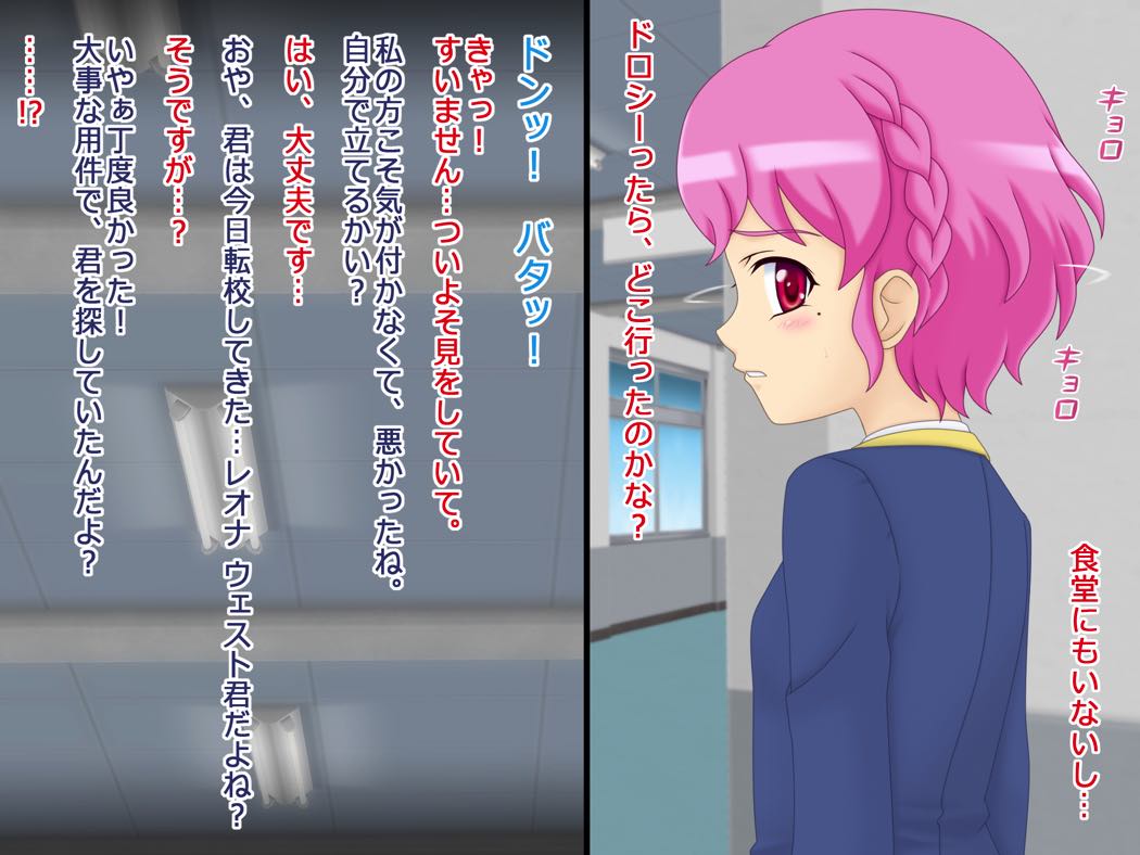 レッツGo!レオパラ 43ページ