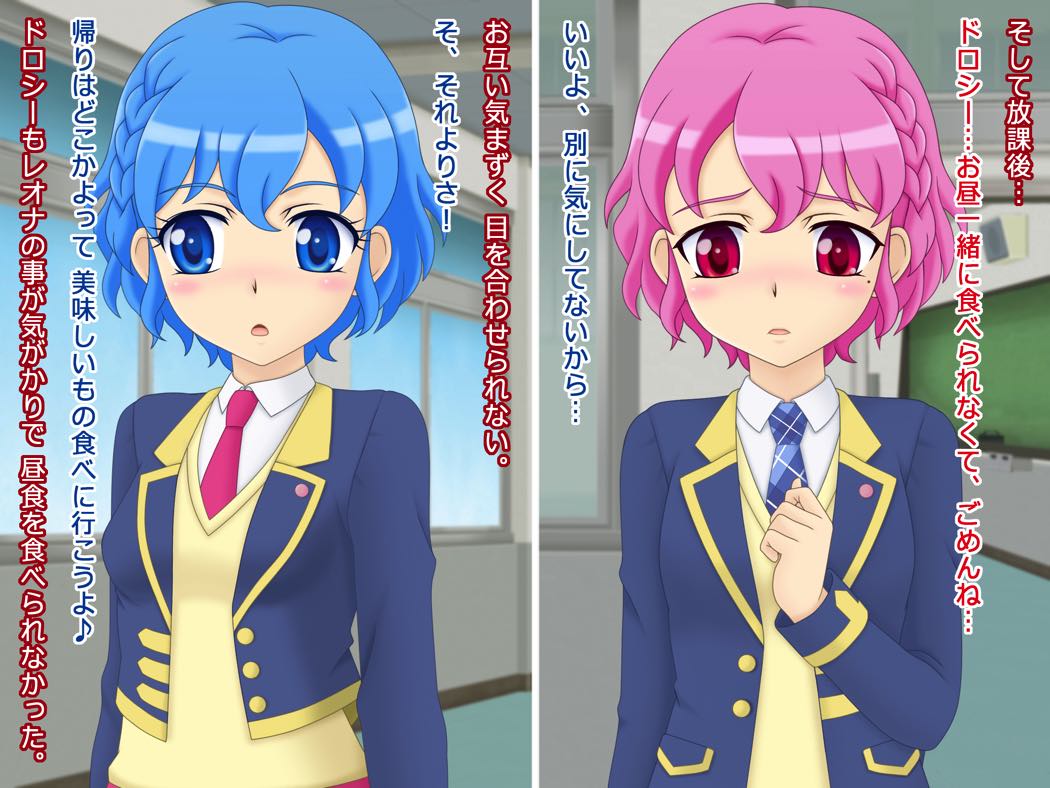 レッツGo!レオパラ 74ページ