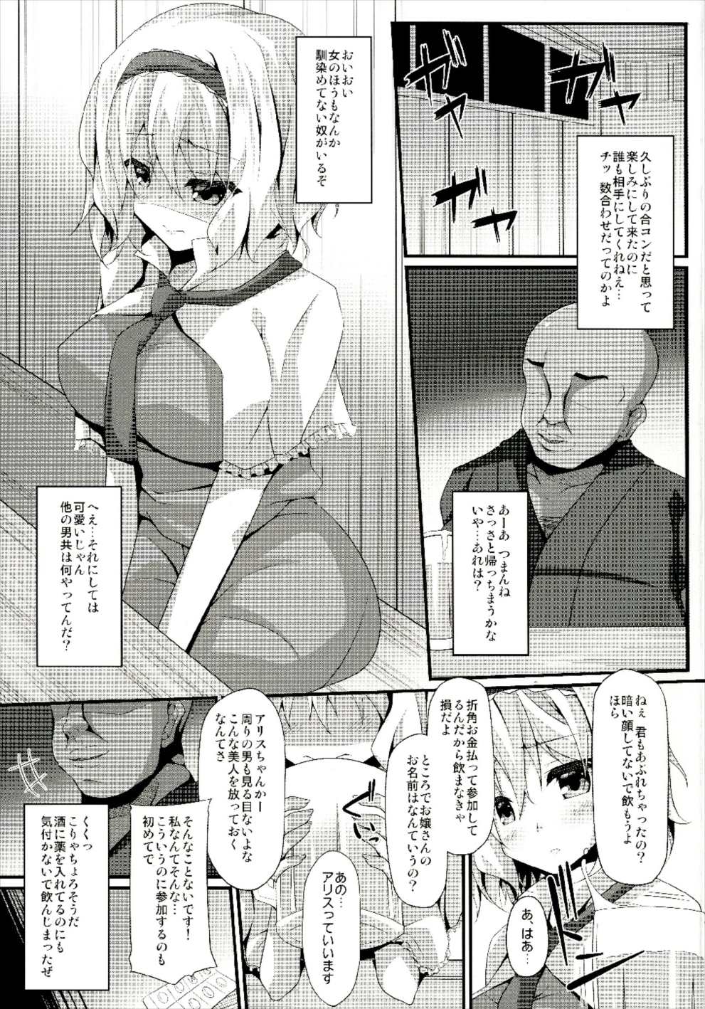 ドールライフドール 4ページ