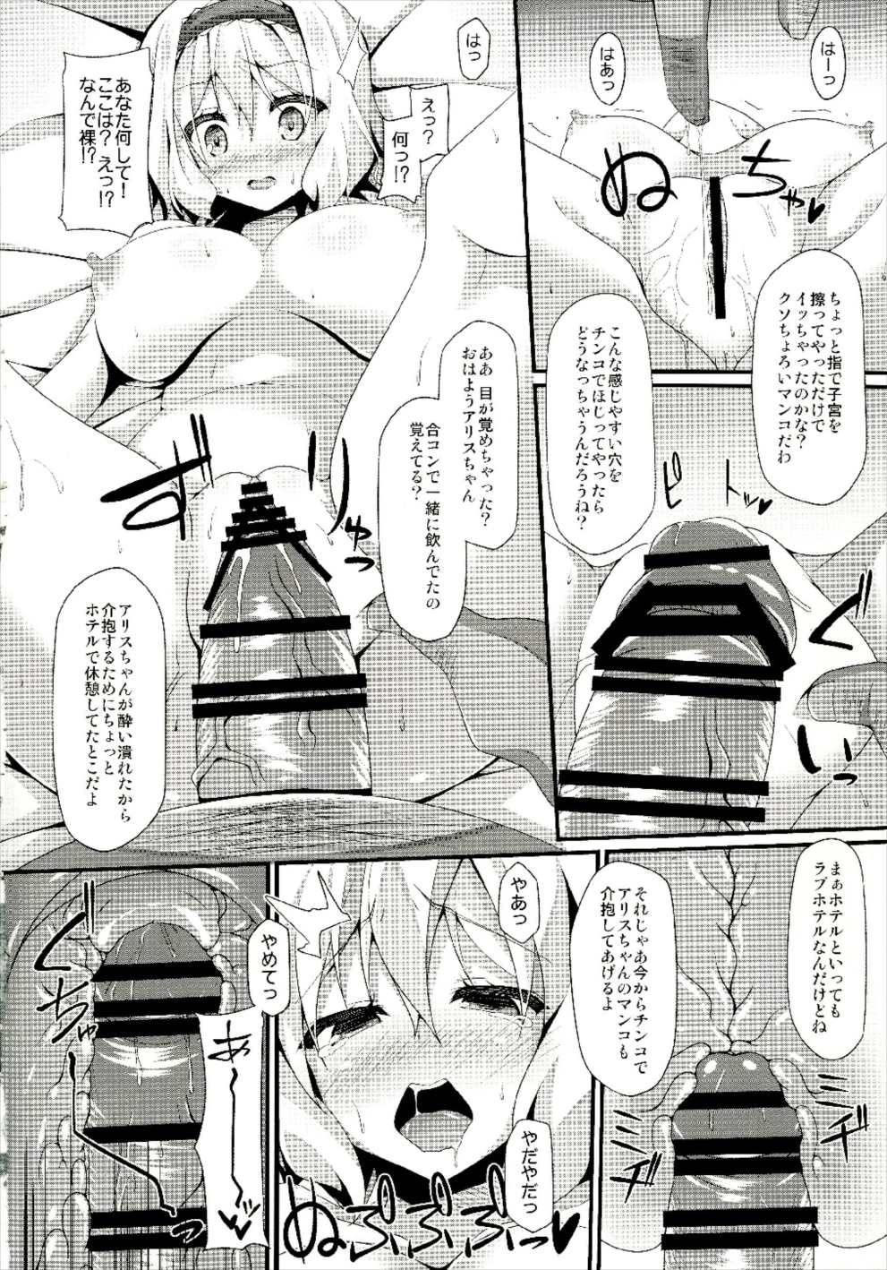 ドールライフドール 6ページ