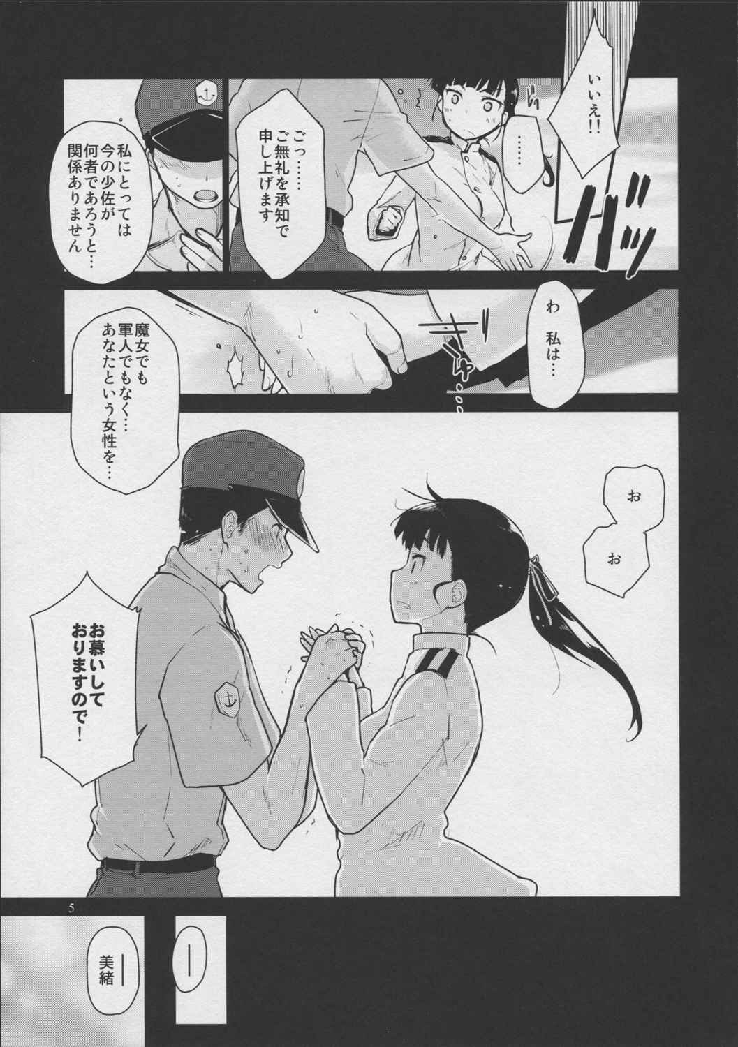 LOST 4ページ