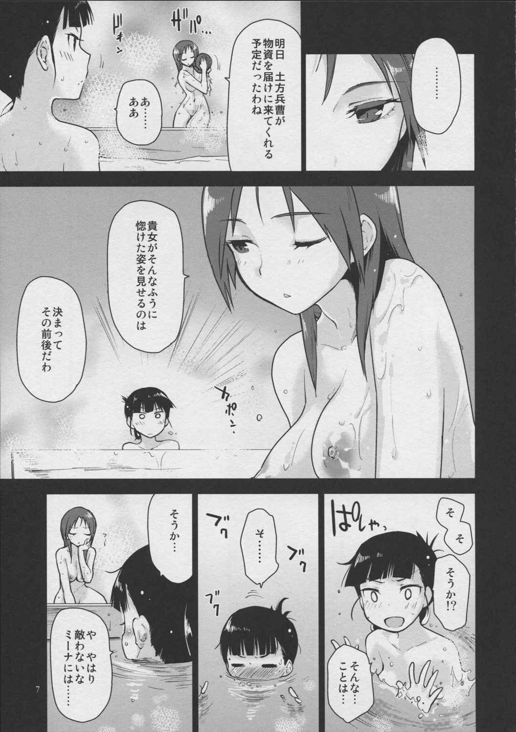 LOST 6ページ