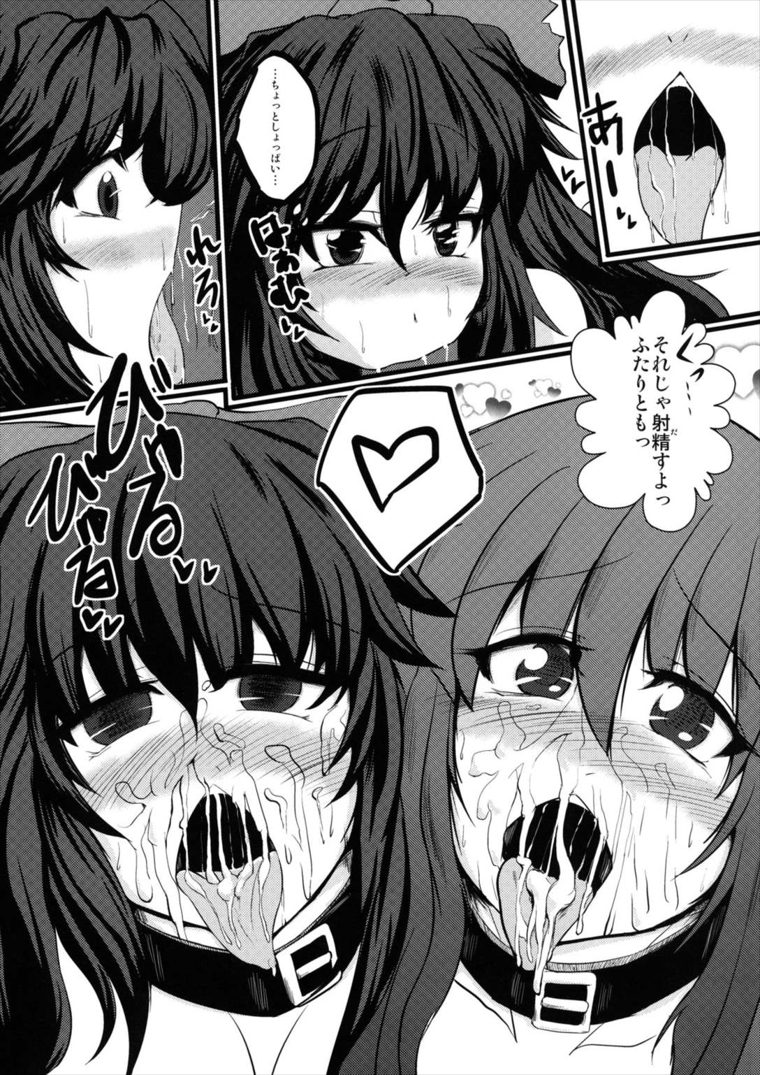 即アヘ調教~お空・天子編~ 11ページ