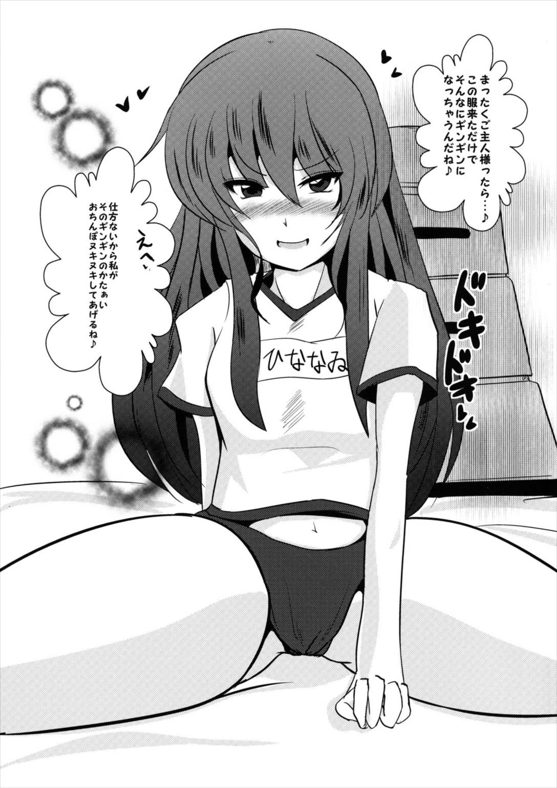 即アヘ調教~お空・天子編~ 23ページ