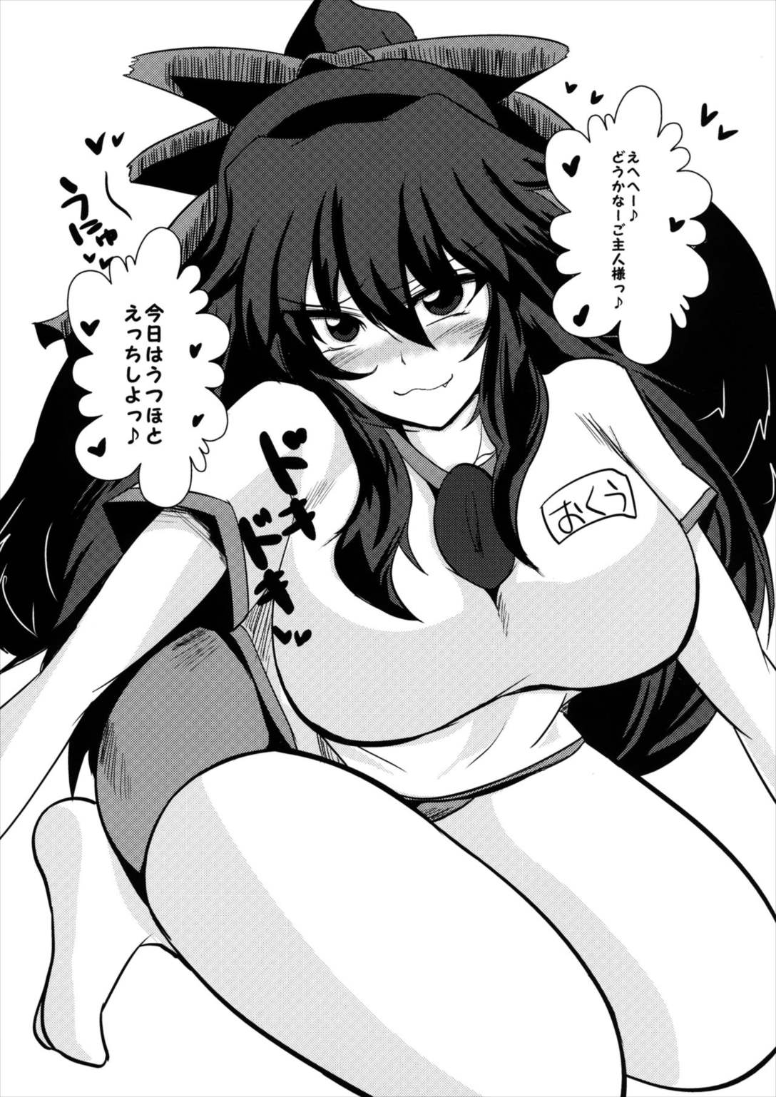 即アヘ調教~お空・天子編~ 24ページ