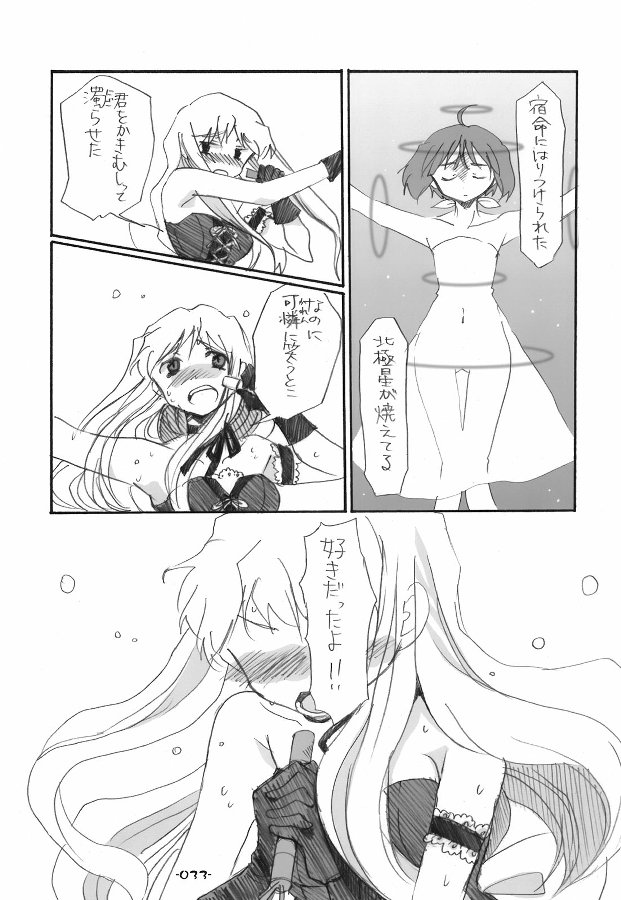 ランシェリ 33ページ