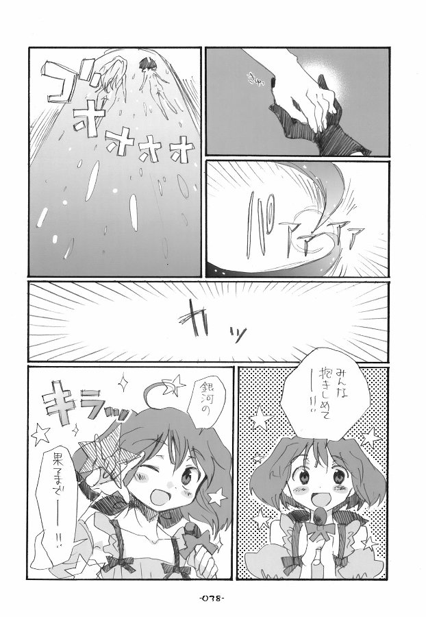 ランシェリ 38ページ