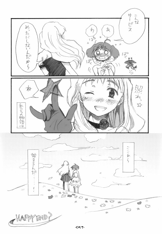 ランシェリ 52ページ