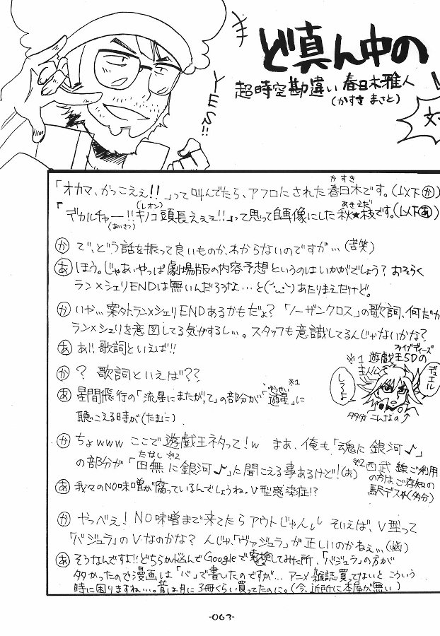 ランシェリ 63ページ