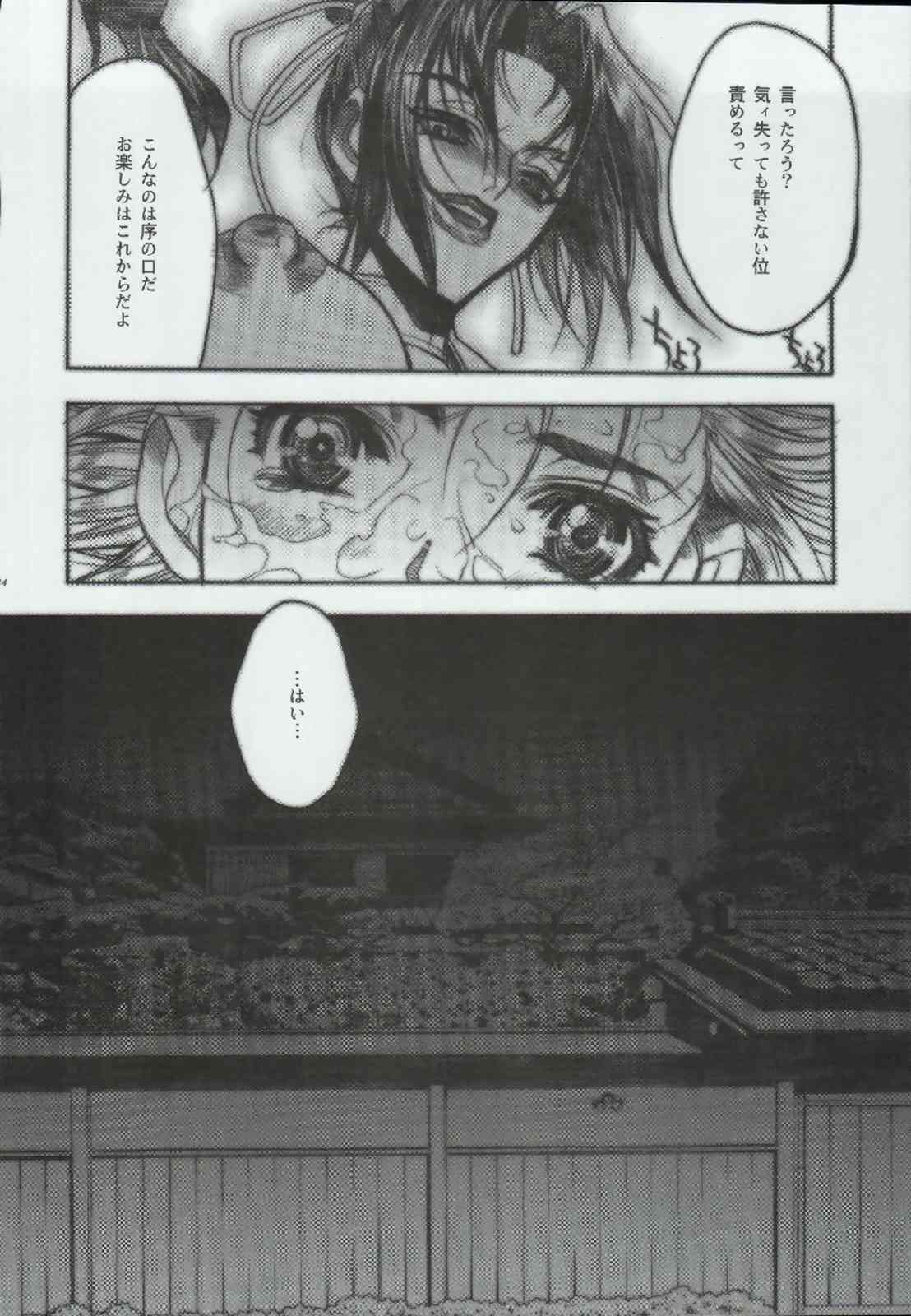 史上最強の弟子見学 33ページ