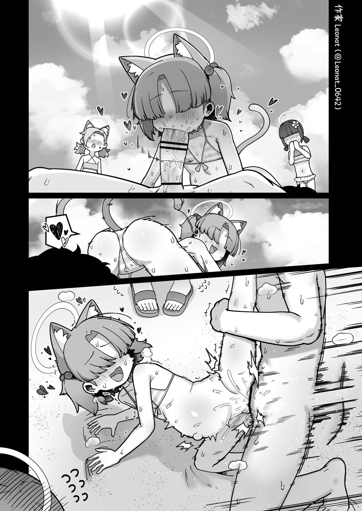 クロレラモブちゃん生態観察 17ページ