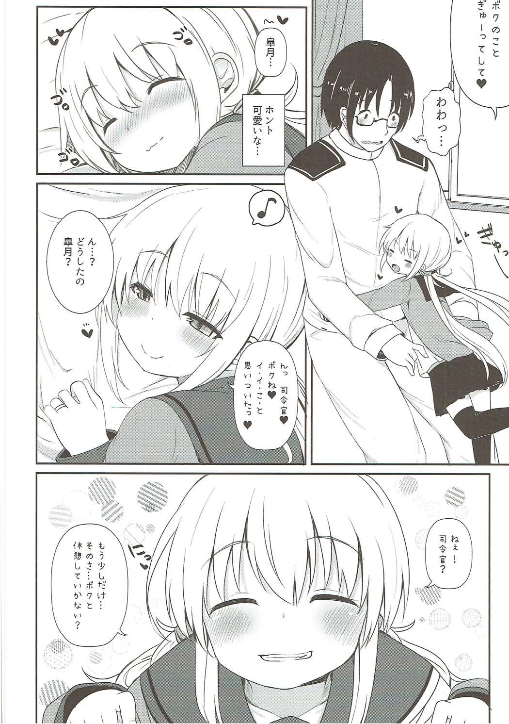 睦月型えっち合同誌 29ページ