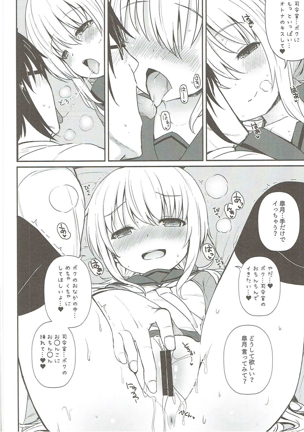 睦月型えっち合同誌 31ページ