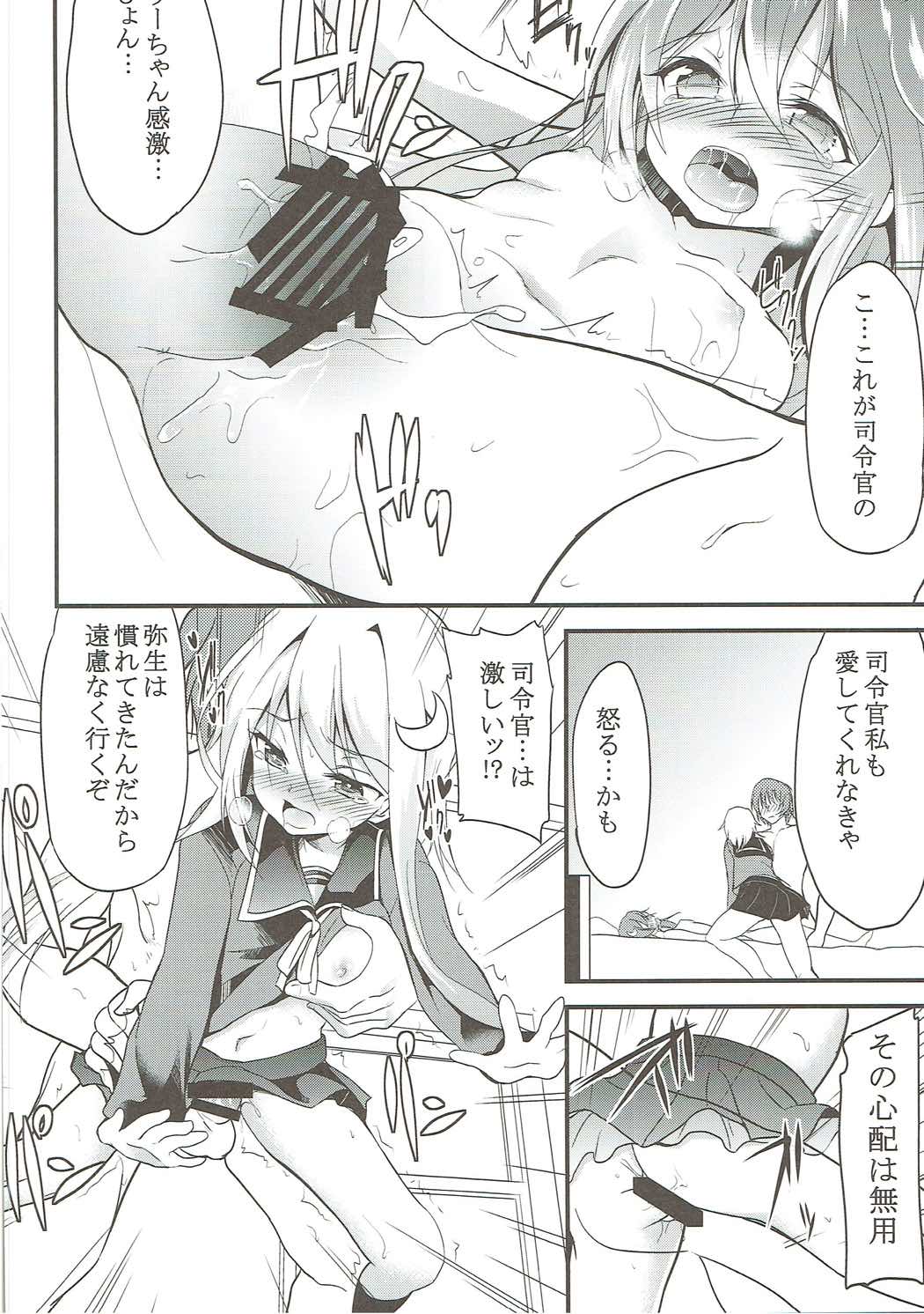 睦月型えっち合同誌 35ページ