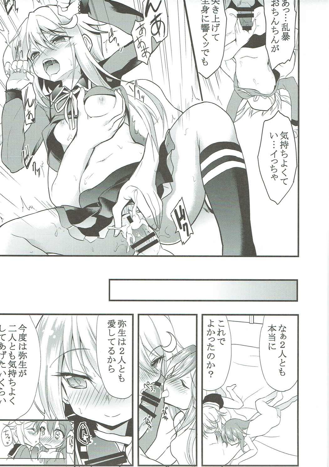 睦月型えっち合同誌 36ページ