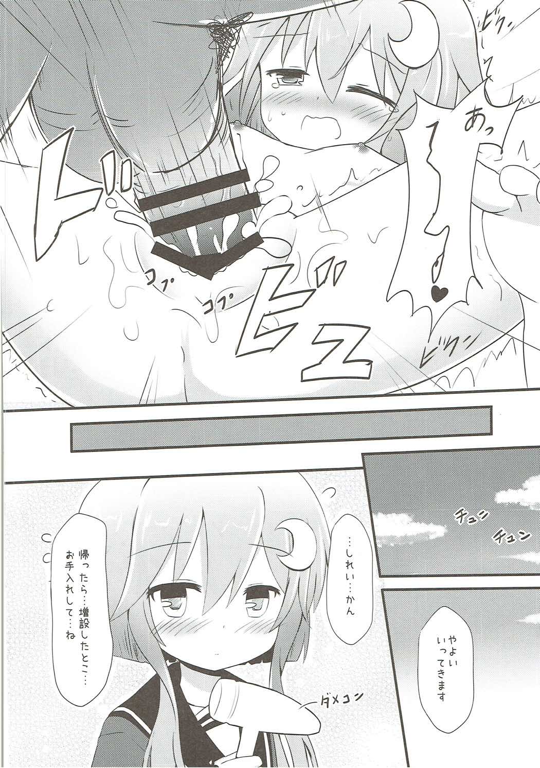 睦月型えっち合同誌 43ページ