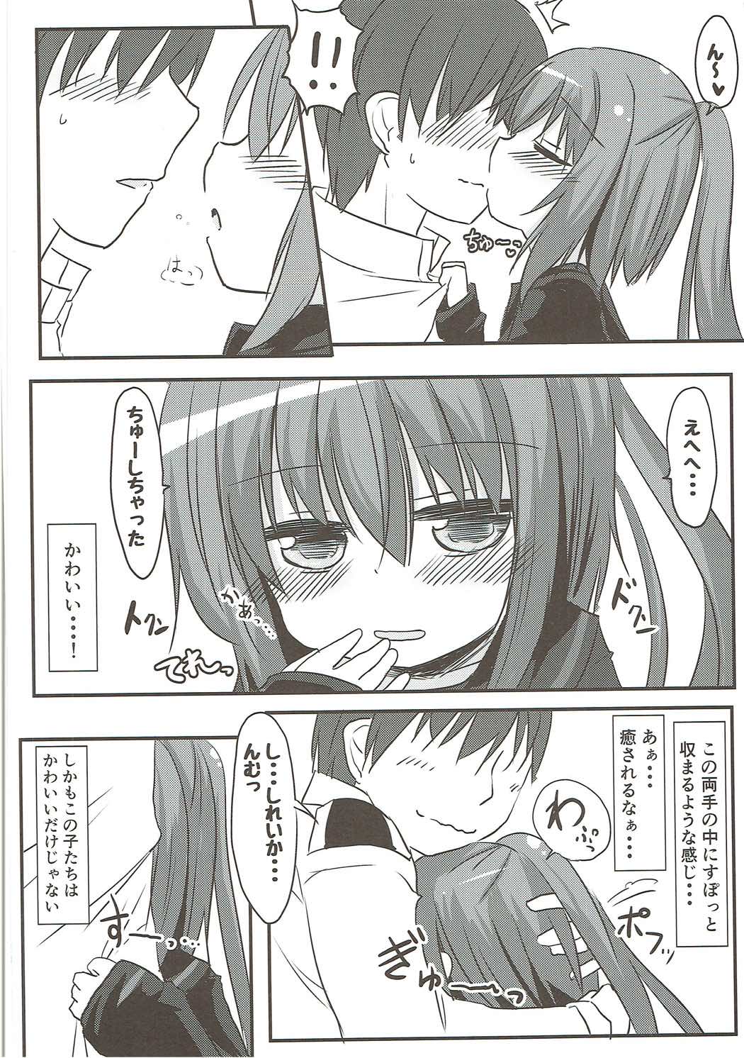 睦月型えっち合同誌 45ページ