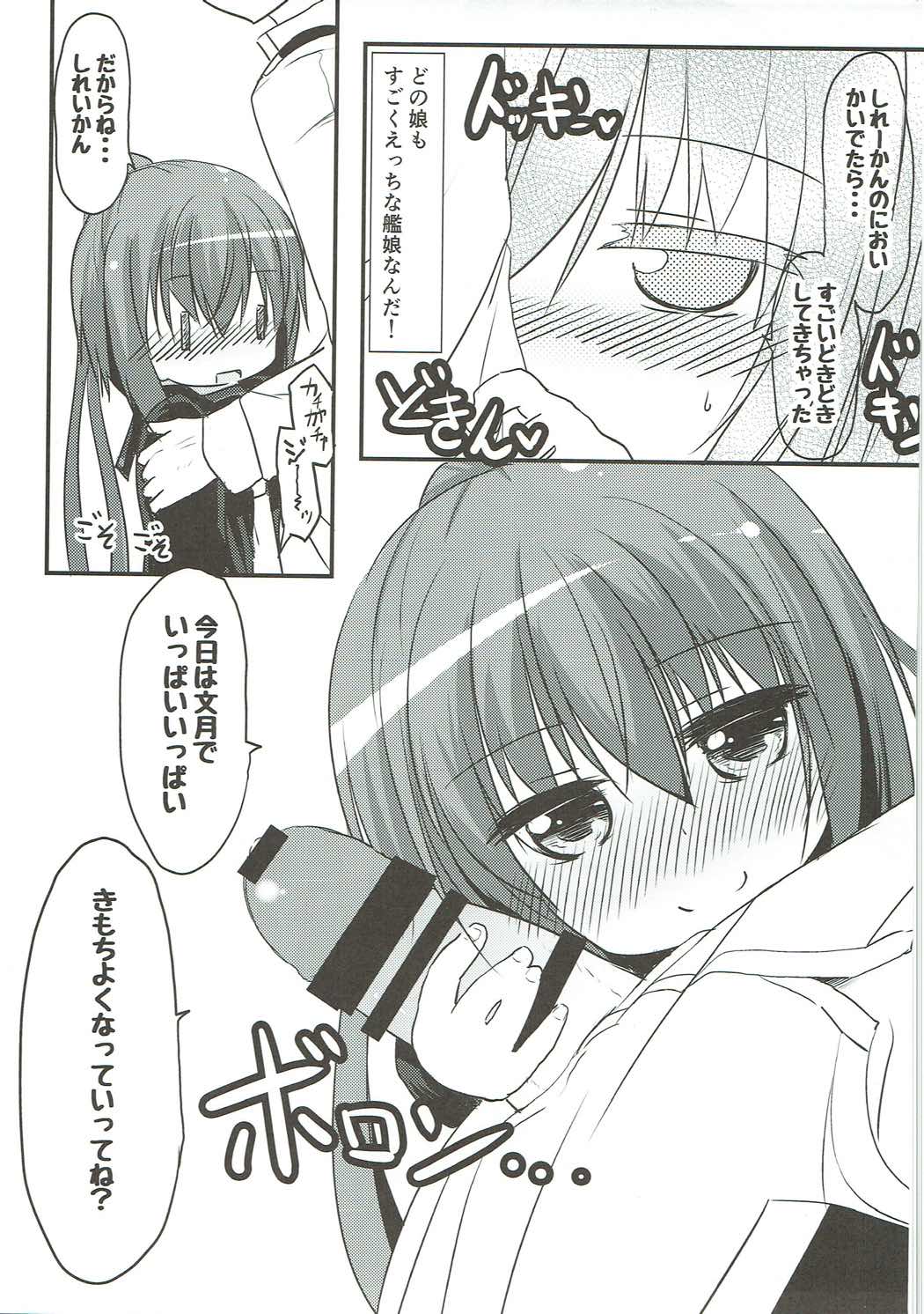 睦月型えっち合同誌 46ページ