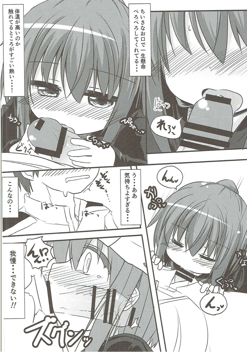 睦月型えっち合同誌 47ページ