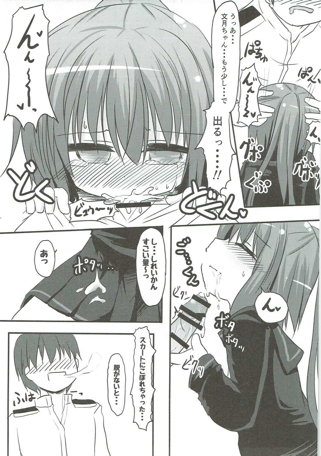 睦月型えっち合同誌 48ページ