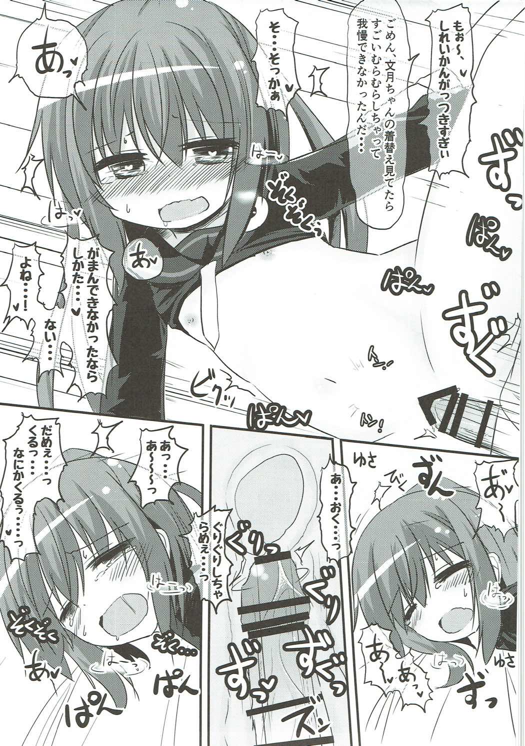 睦月型えっち合同誌 50ページ