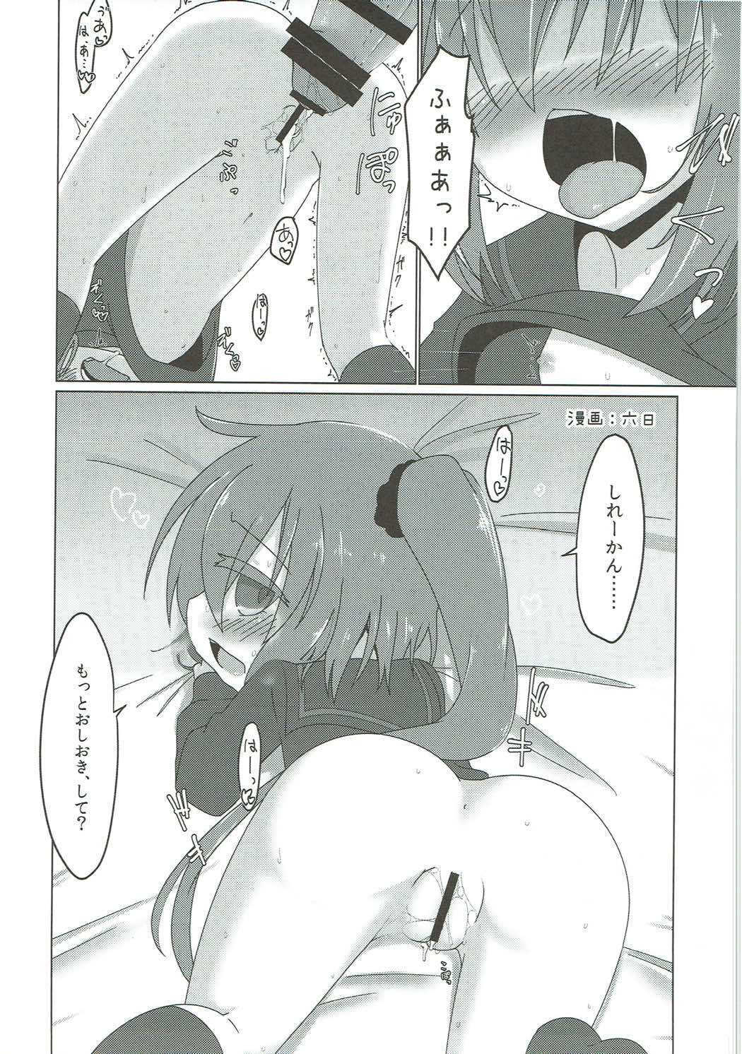 睦月型えっち合同誌 52ページ