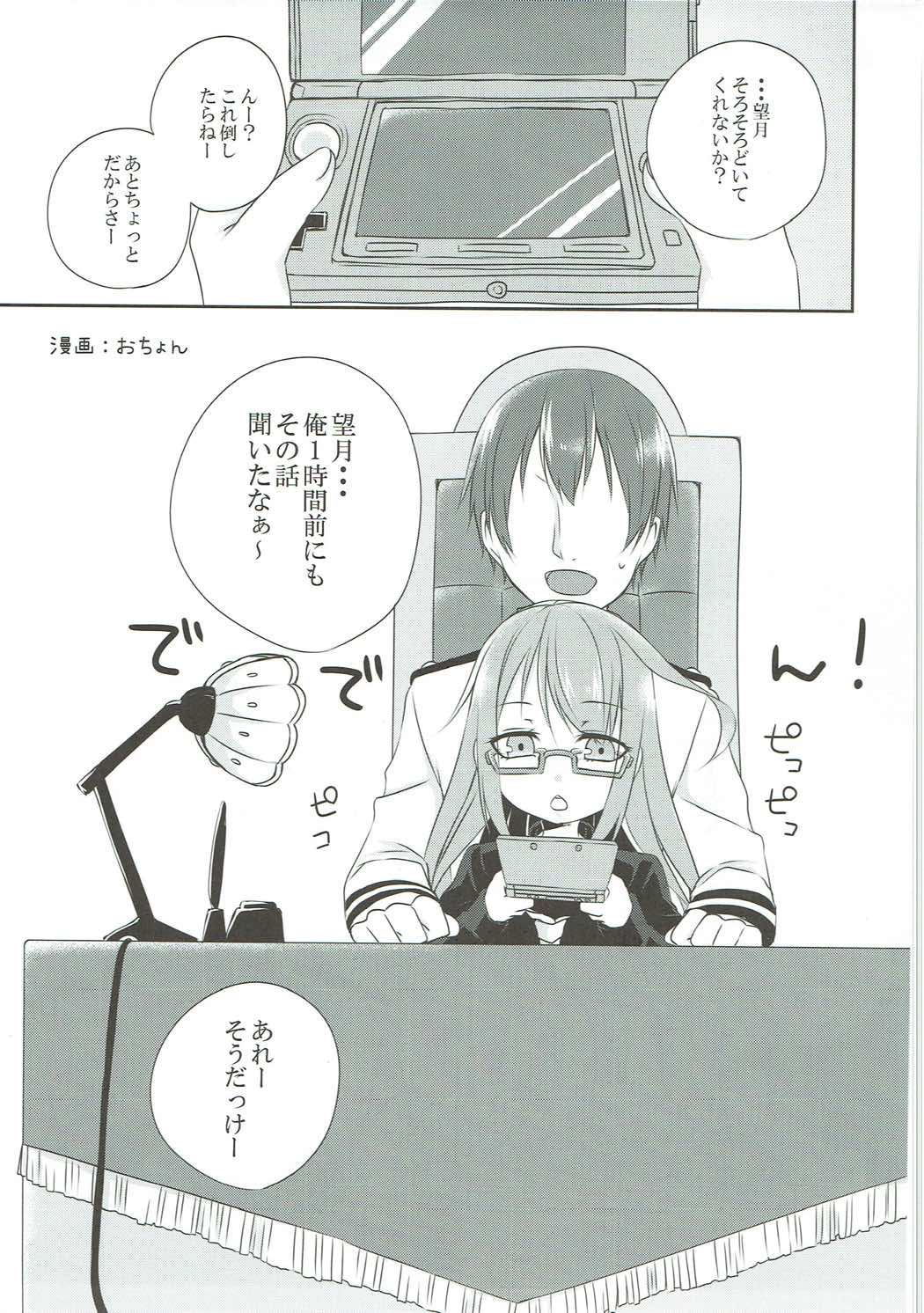 睦月型えっち合同誌 66ページ