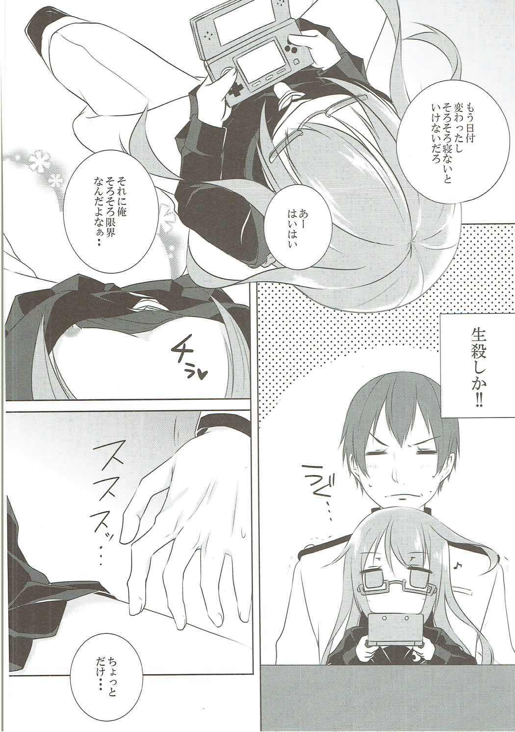 睦月型えっち合同誌 67ページ