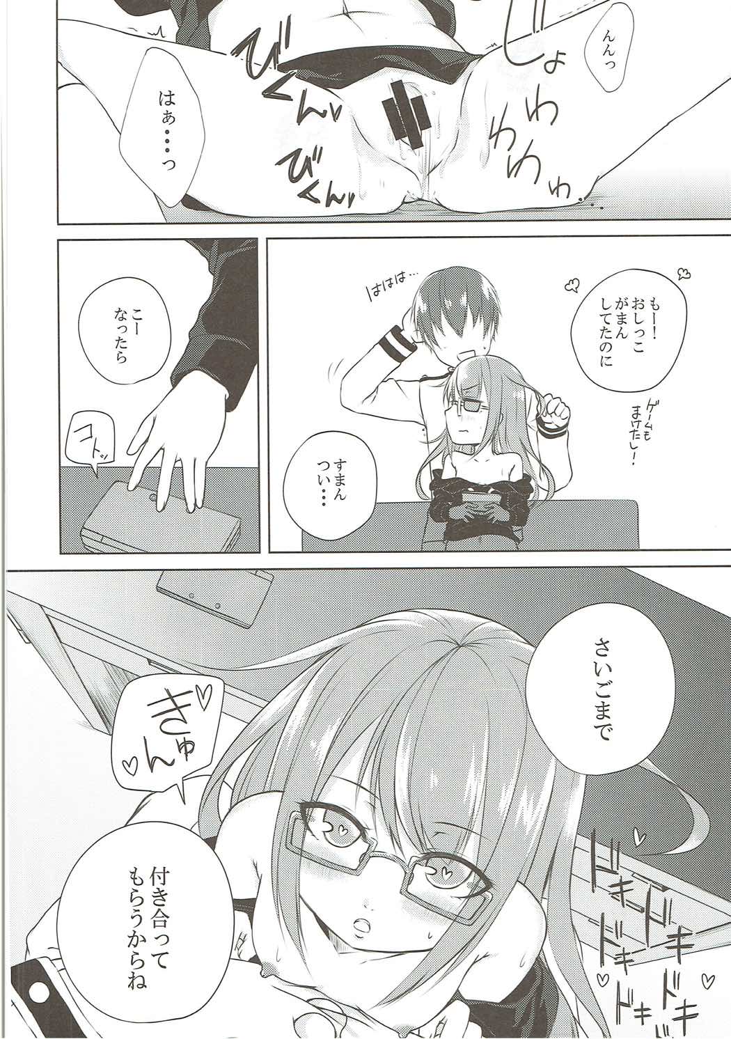 睦月型えっち合同誌 71ページ