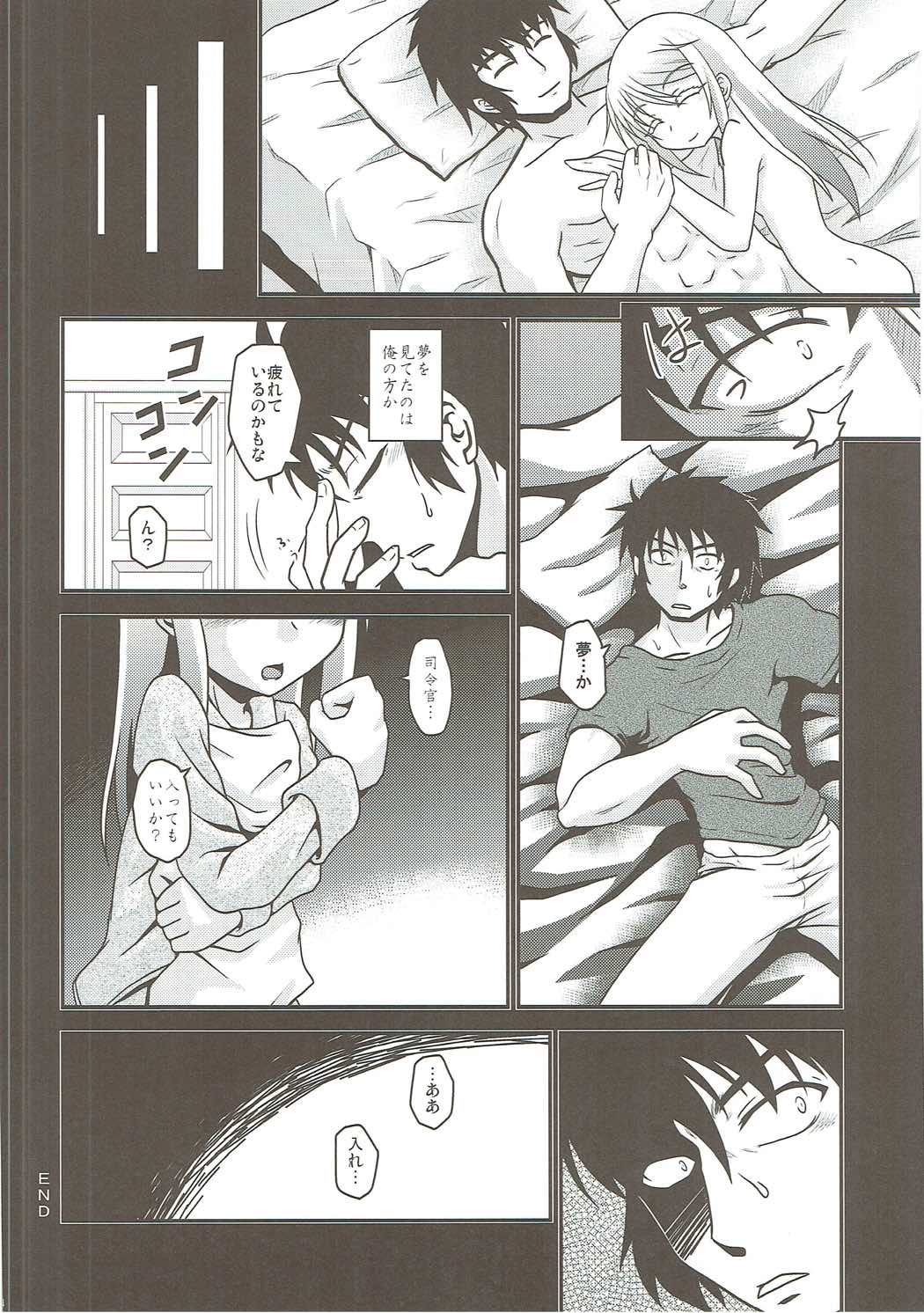 睦月型えっち合同誌 77ページ