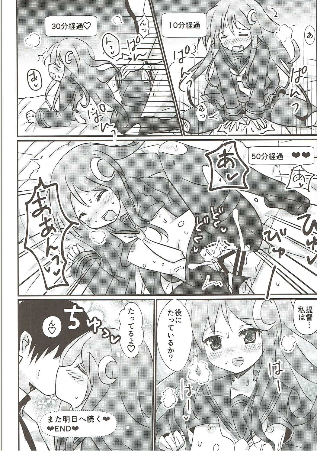 睦月型えっち合同誌 87ページ