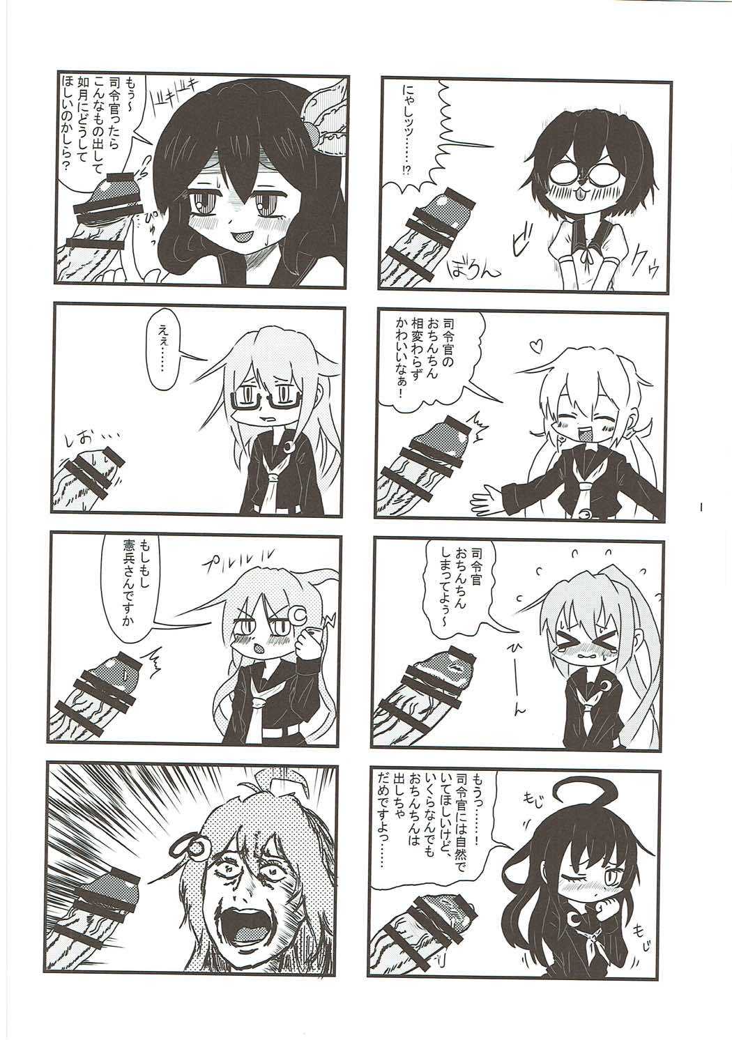 睦月型えっち合同誌 99ページ