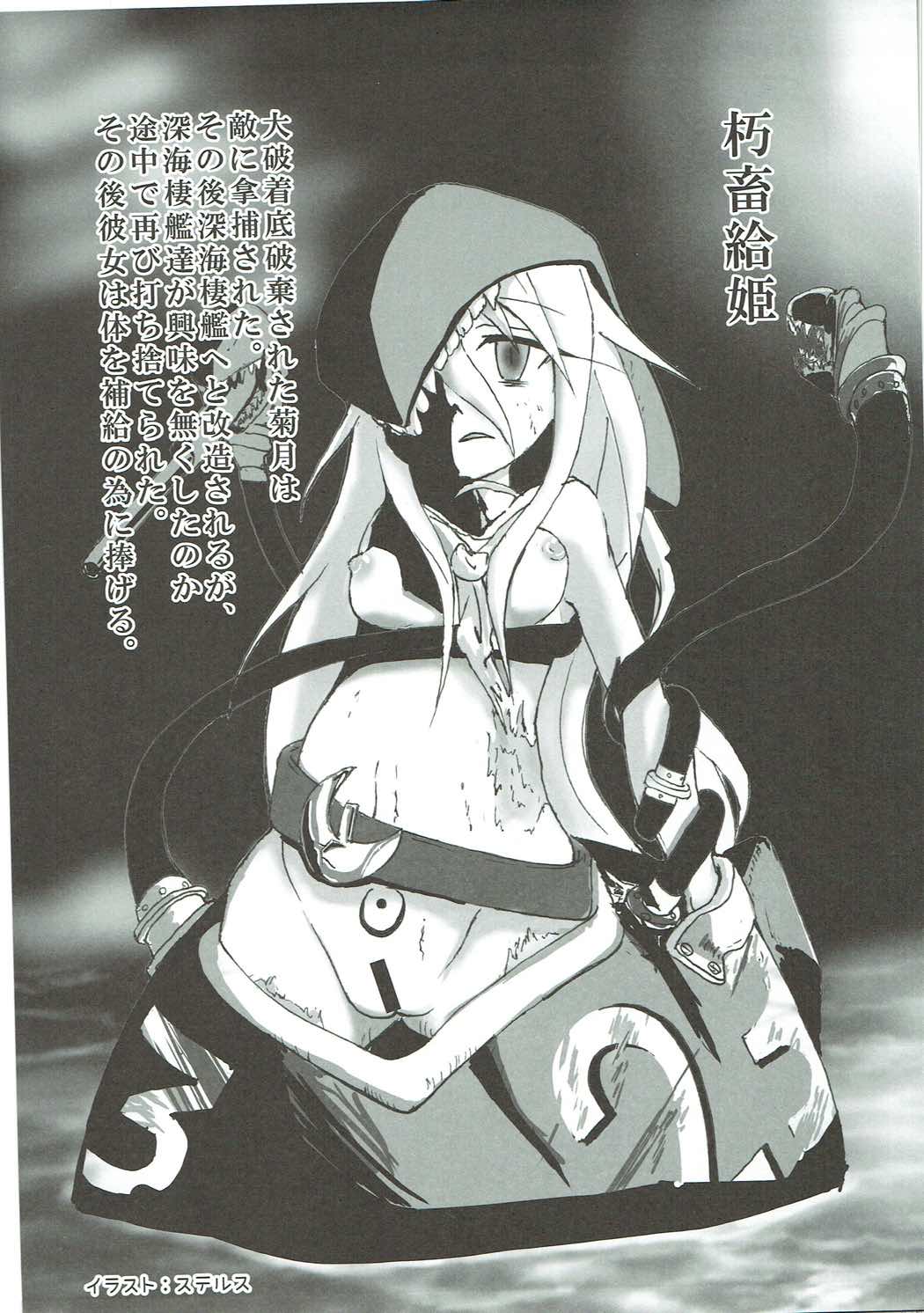 睦月型えっち合同誌 112ページ